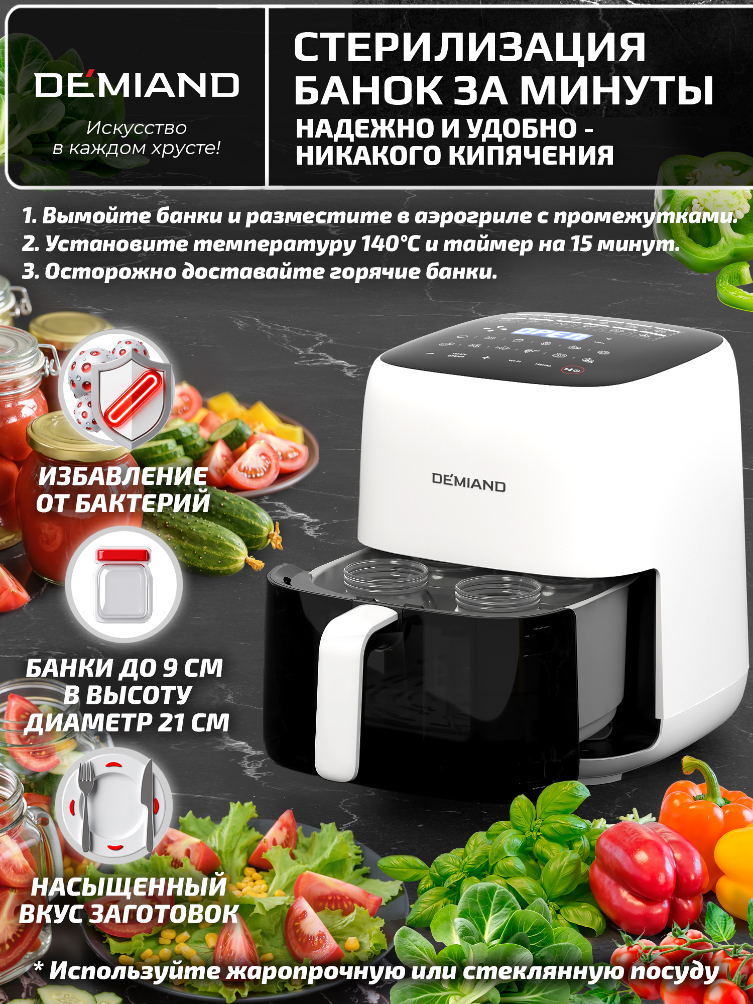 Аэрогриль DEMIAND tarvin с wi-fi керамическое покрытие чаши - фото 13