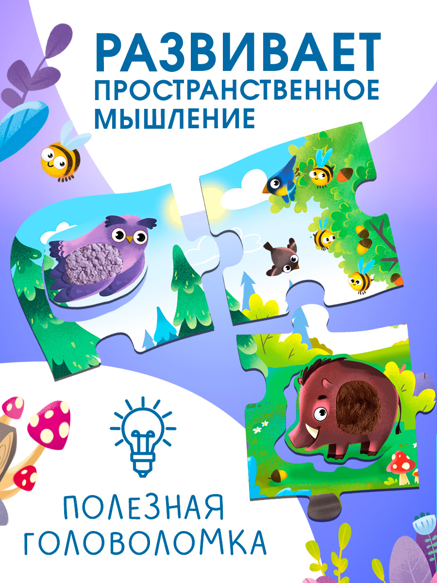 Пазл Айфолика Тактильный Большие детали напольный - фото 7