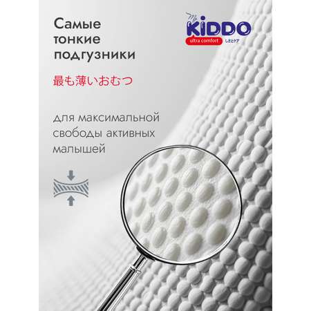 Трусики Kiddo Ultra Comfort L (9-14 кг) 56 шт.
