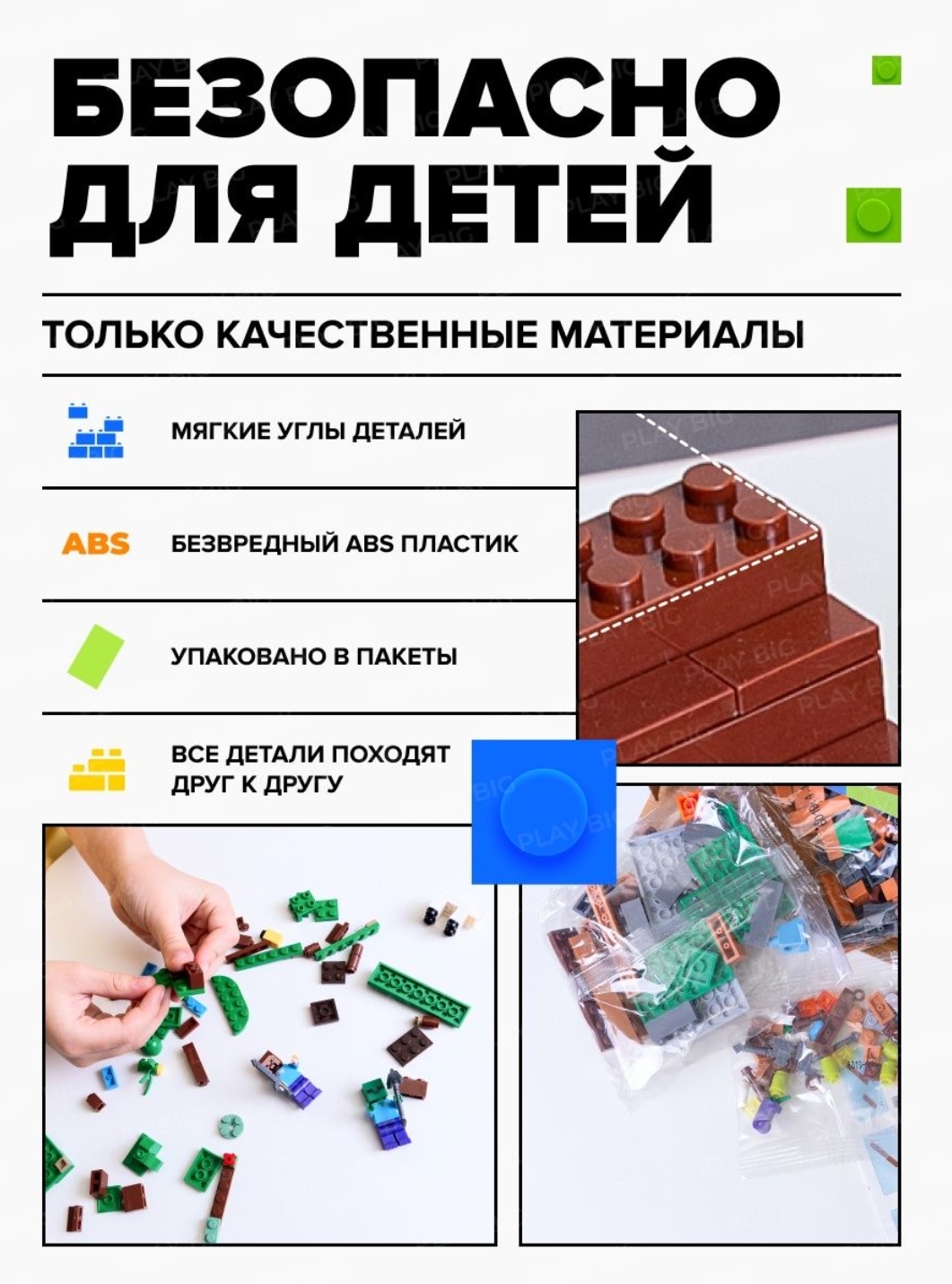 Конструктор BalaToys MyWorld Деревня блочный - фото 4
