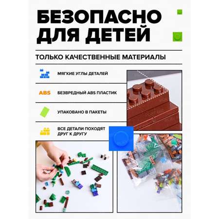 Конструктор BalaToys MyWorld Деревня блочный