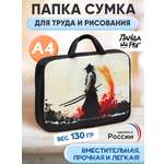 Папка для труда ПАНДАРОГ А4