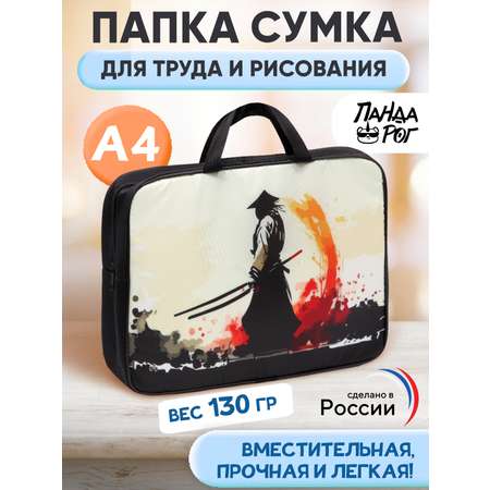Папка для труда ПАНДАРОГ А4