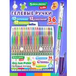 Ручка гелевая Brauberg 36 шт.