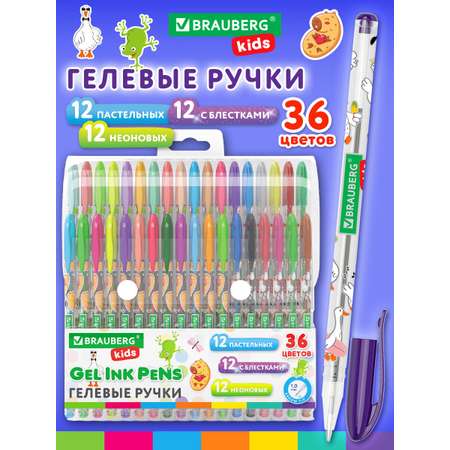 Ручка гелевая Brauberg 36 шт.