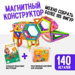 Конструктор АРТЕЛОГИКА магнитный