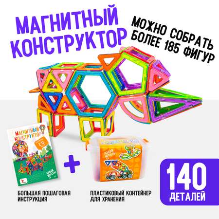 Конструктор АРТЕЛОГИКА магнитный