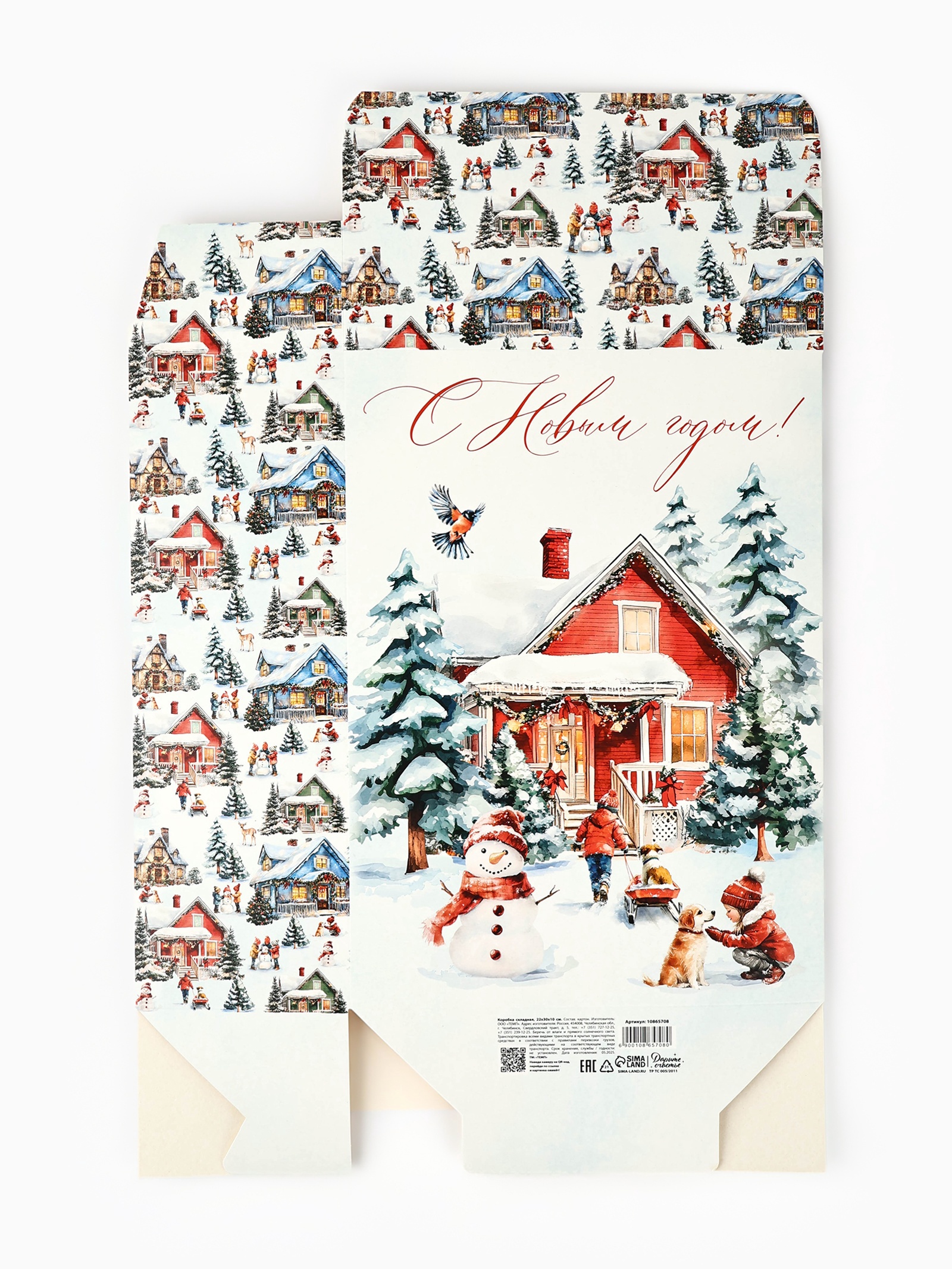 Коробка складная Дарите Счастье "Новогодняя акварель", 22 х 30 х 10 см - фото 9