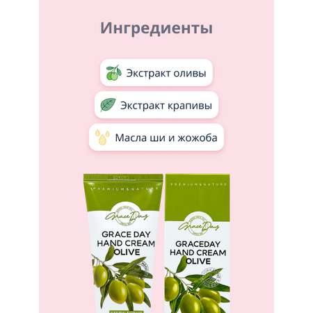 Крем Grace day