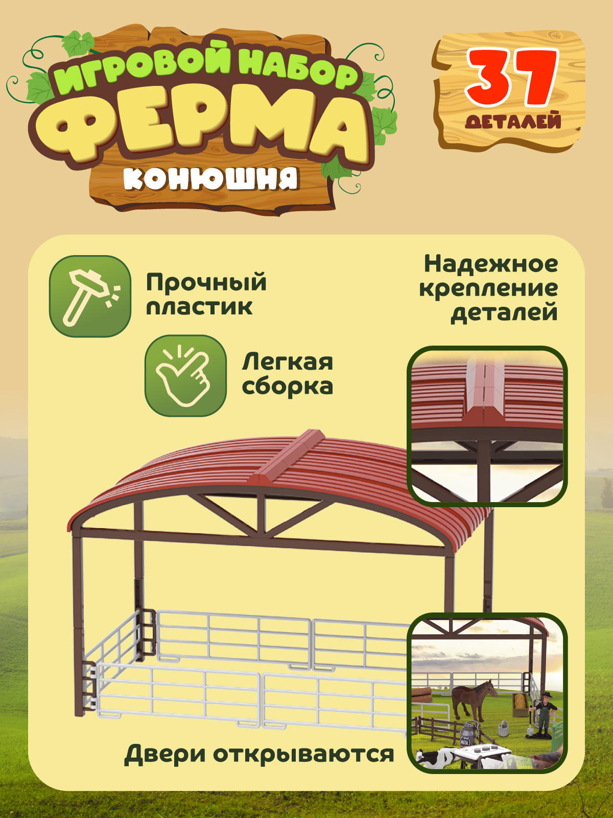 Игровой набор DARWIN Ферма с животными 37 деталей - фото 4