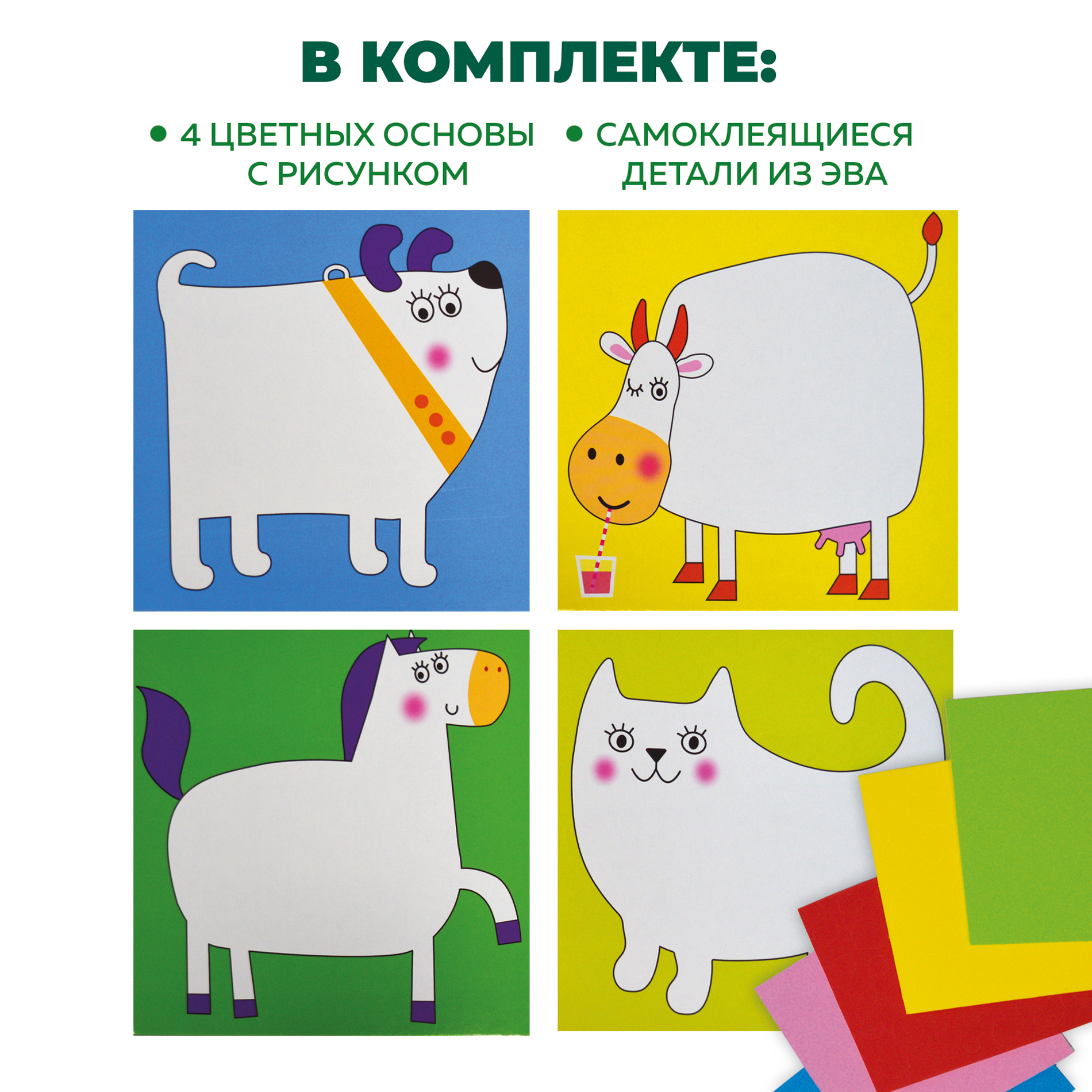 Набор для творчества Дрофа-Медиа аппликация Пятнышки - фото 3