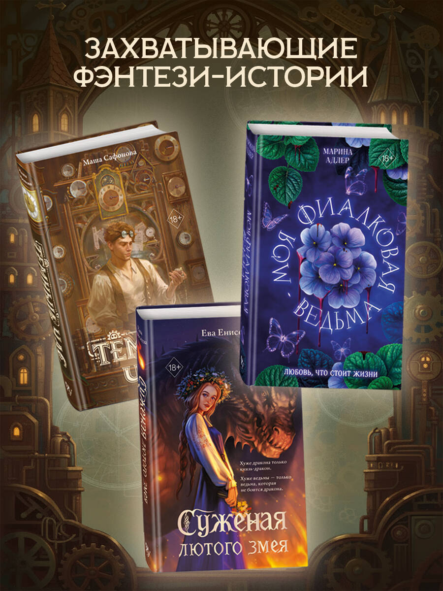 Книга Эксмо Темный час - фото 4