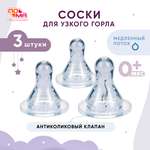 Соска Пома силикон (медленный поток) 3 шт.