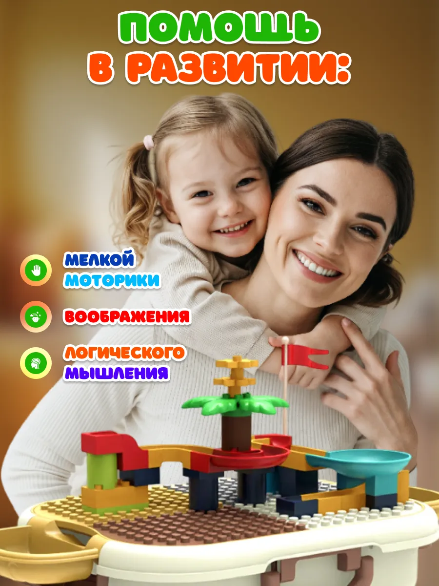 Конструктор CyberToy Детский развивающий стол 33 дет. - фото 7