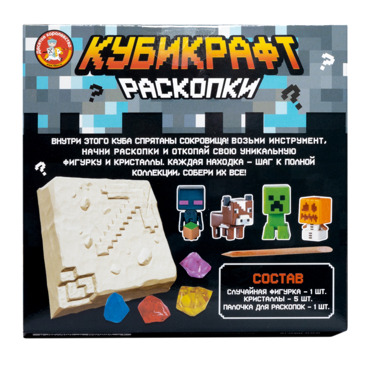 Набор для раскопок Десятое королевство Кубикрафт - фото 2