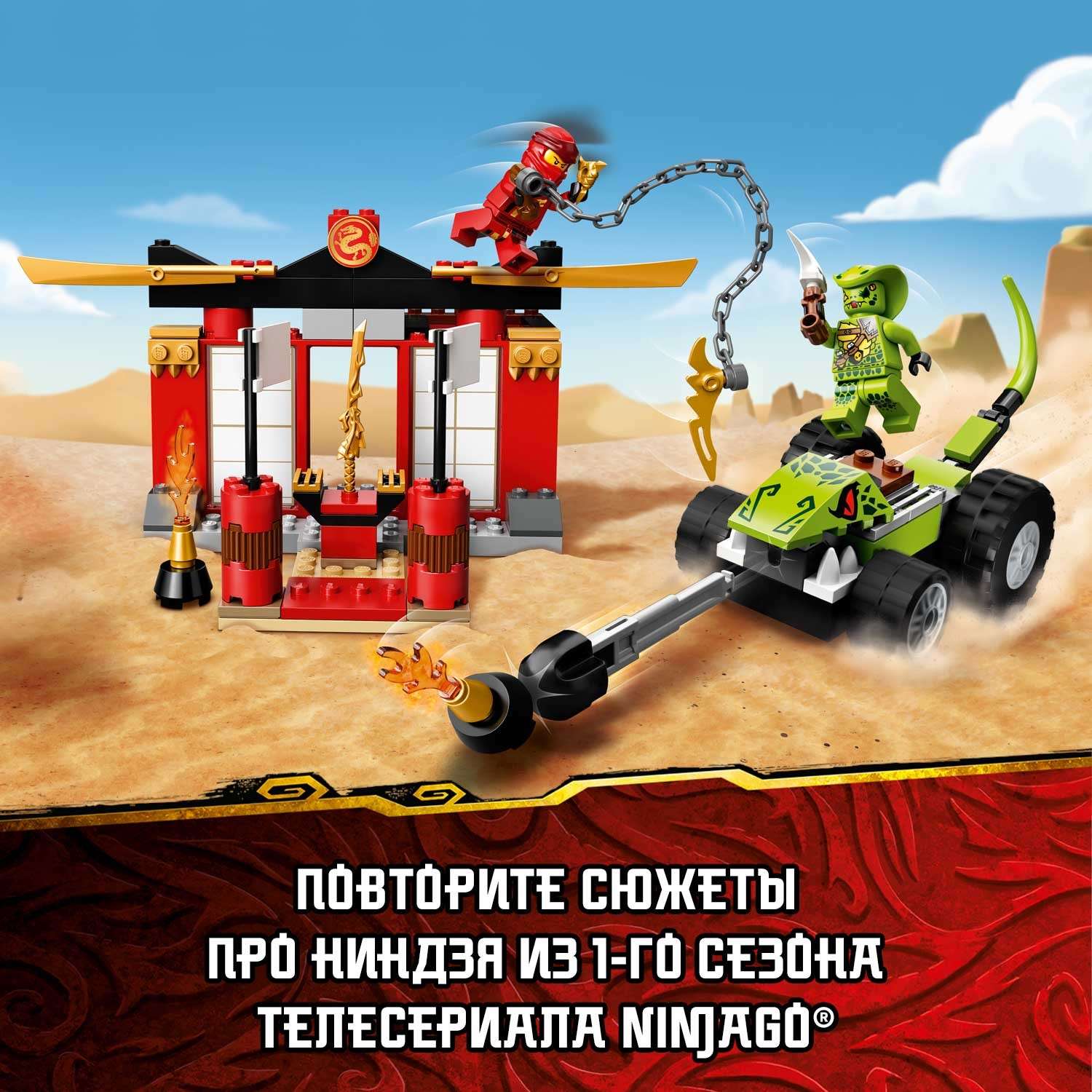 Конструктор LEGO NINJAGO Бой на штормовом истребителе блочный - фото 8