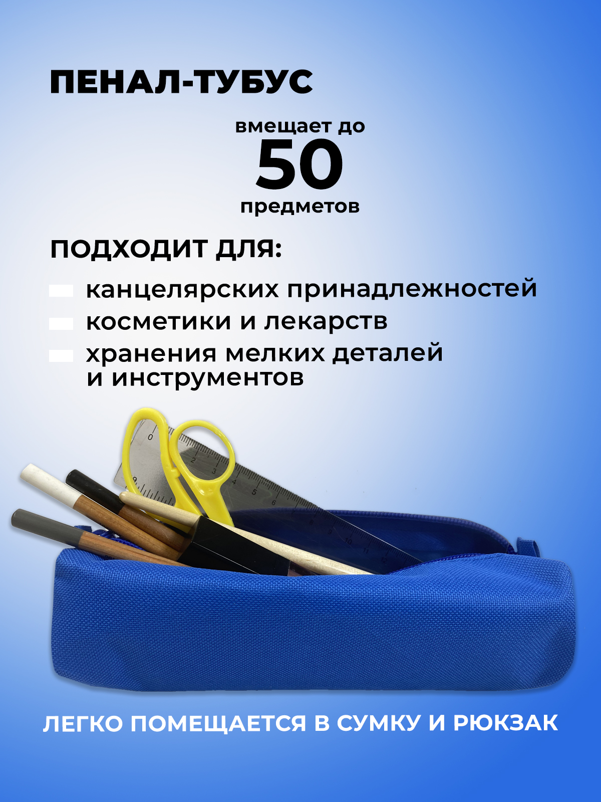 Пенал тубус Cancburg Василёк - фото 4