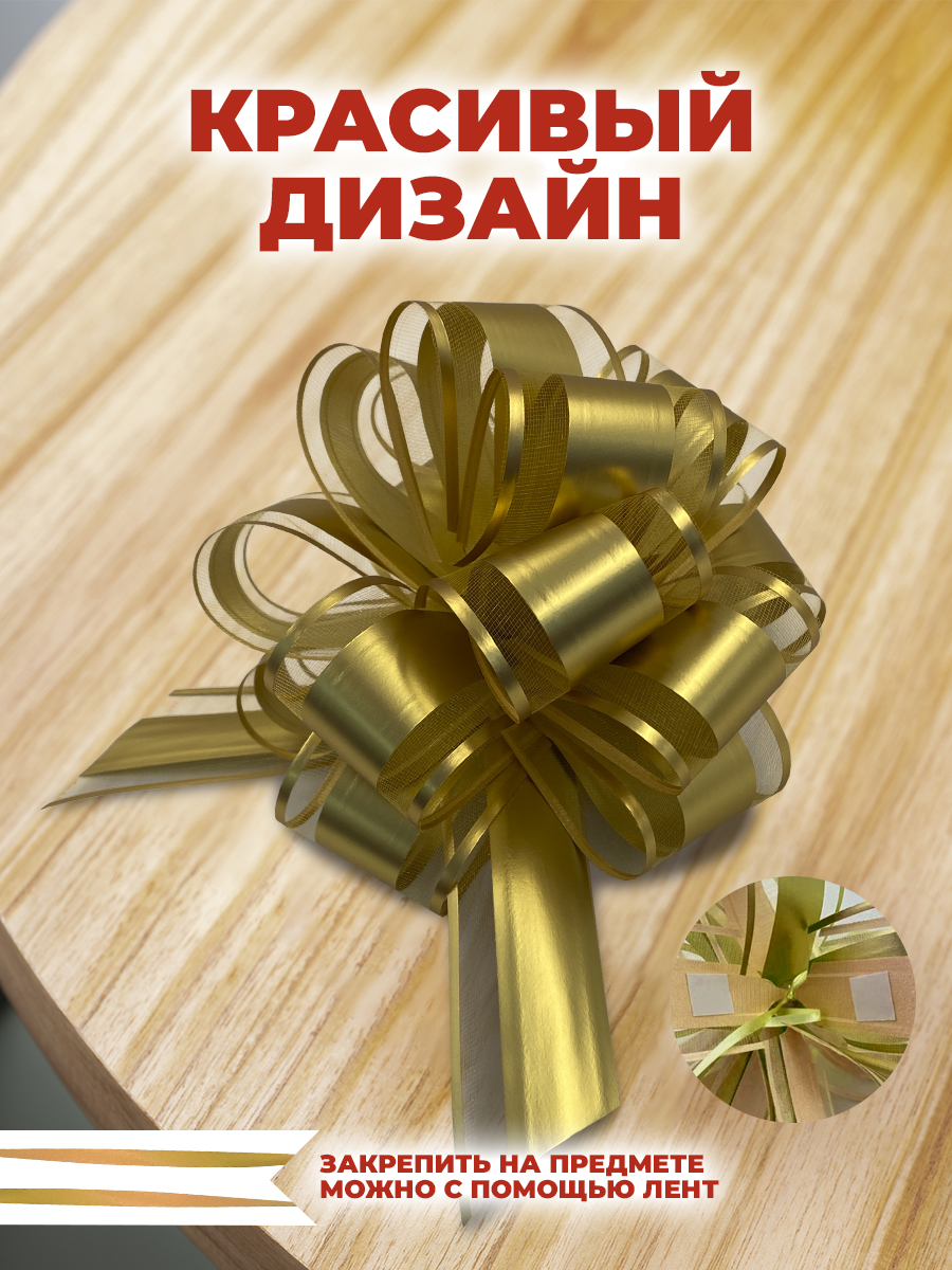 Банты AXLER набор бантиков для подарков 4 шт на липучке - фото 4