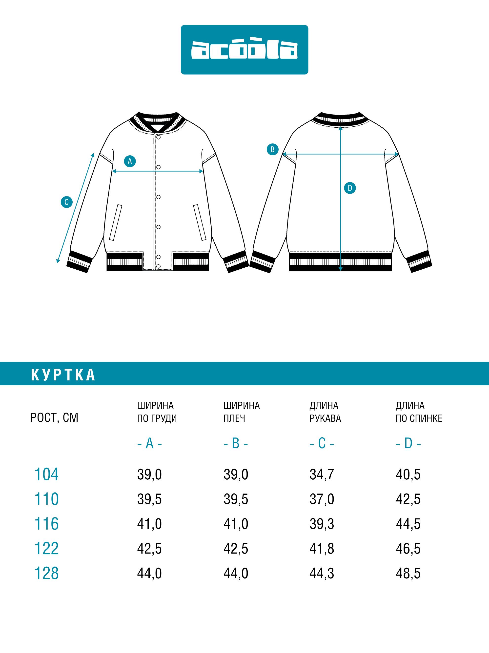 Бомбер Acoola 20121000055_0095311 - фото 4