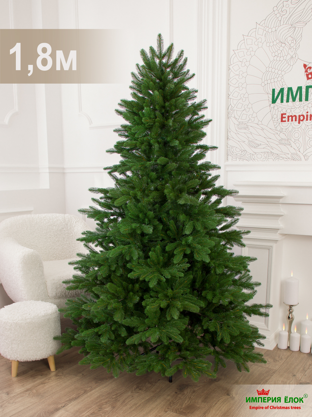 Ель Император Империя Ёлок 180 см - фото 2