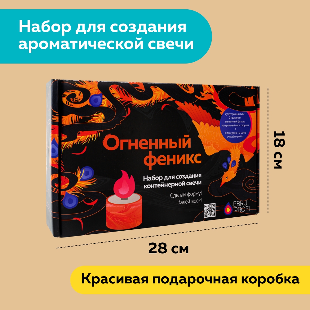 Набор Ebru Profi Огненный феникс свеча - фото 3