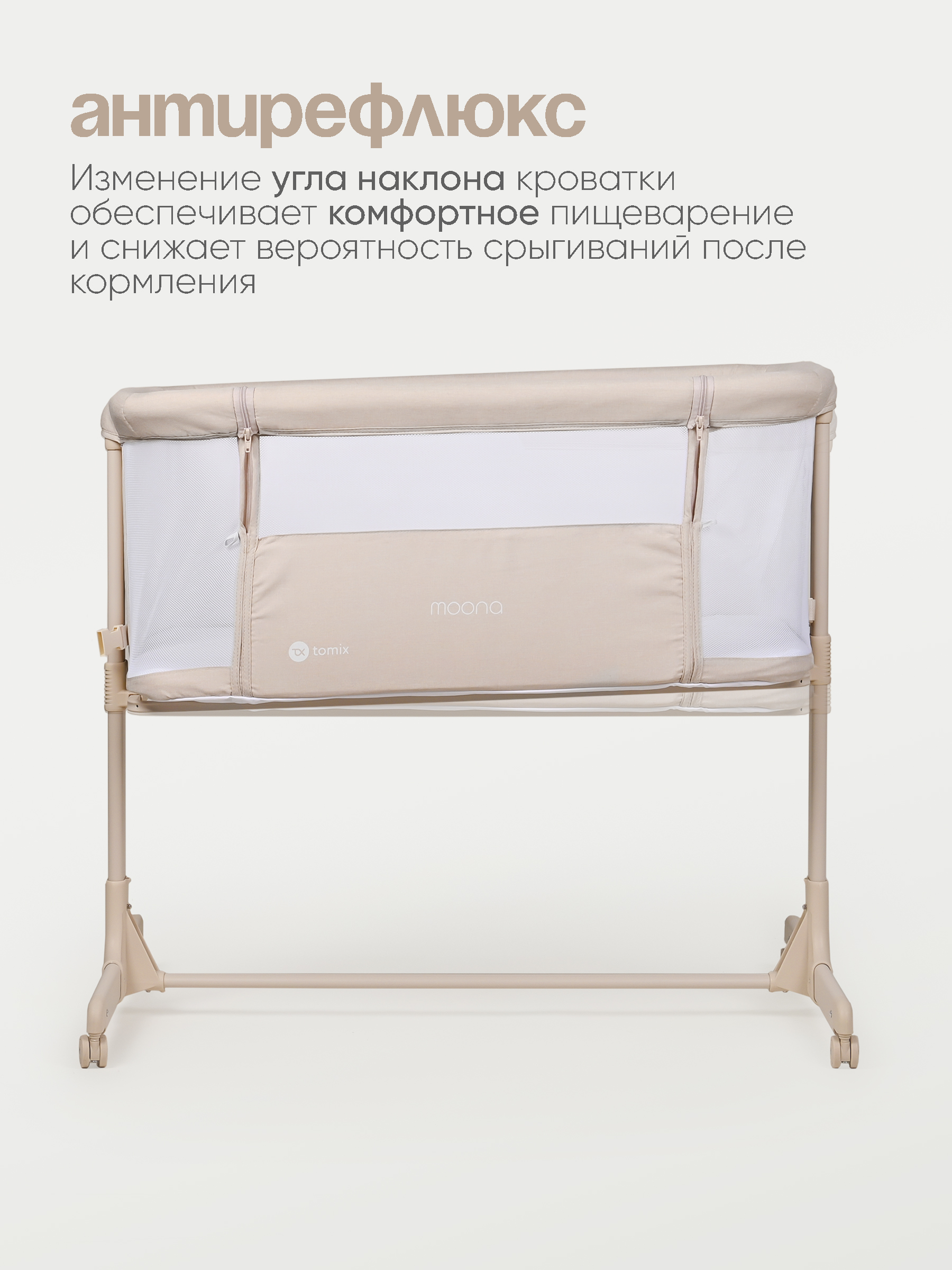 Детская кроватка Tomix Moona прямоугольная, без маятника (бежевый) - фото 6
