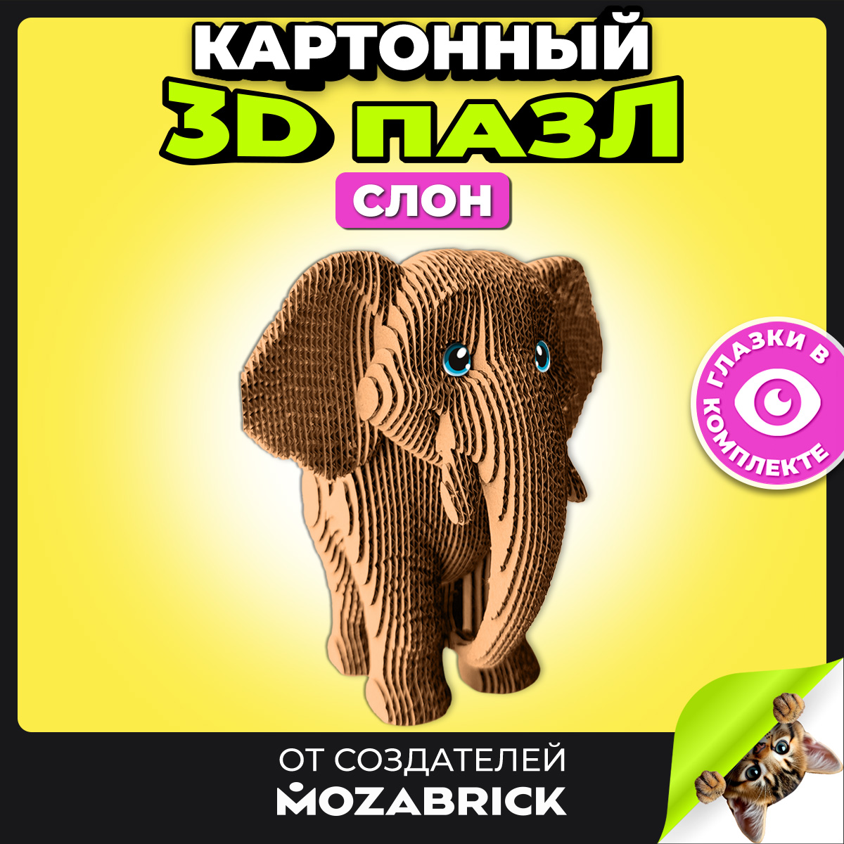 Пазл QBRIX - фото 1