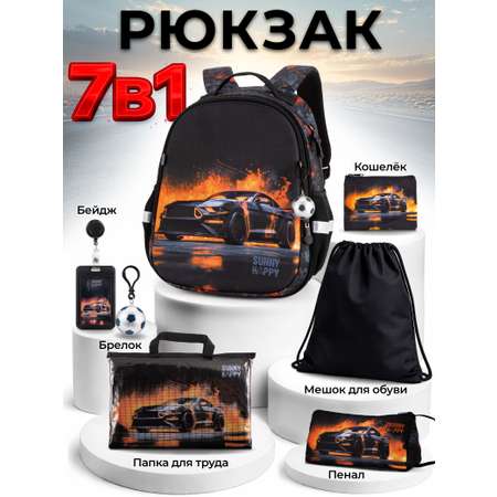 Рюкзак Sunny Happy набор 7 в 1