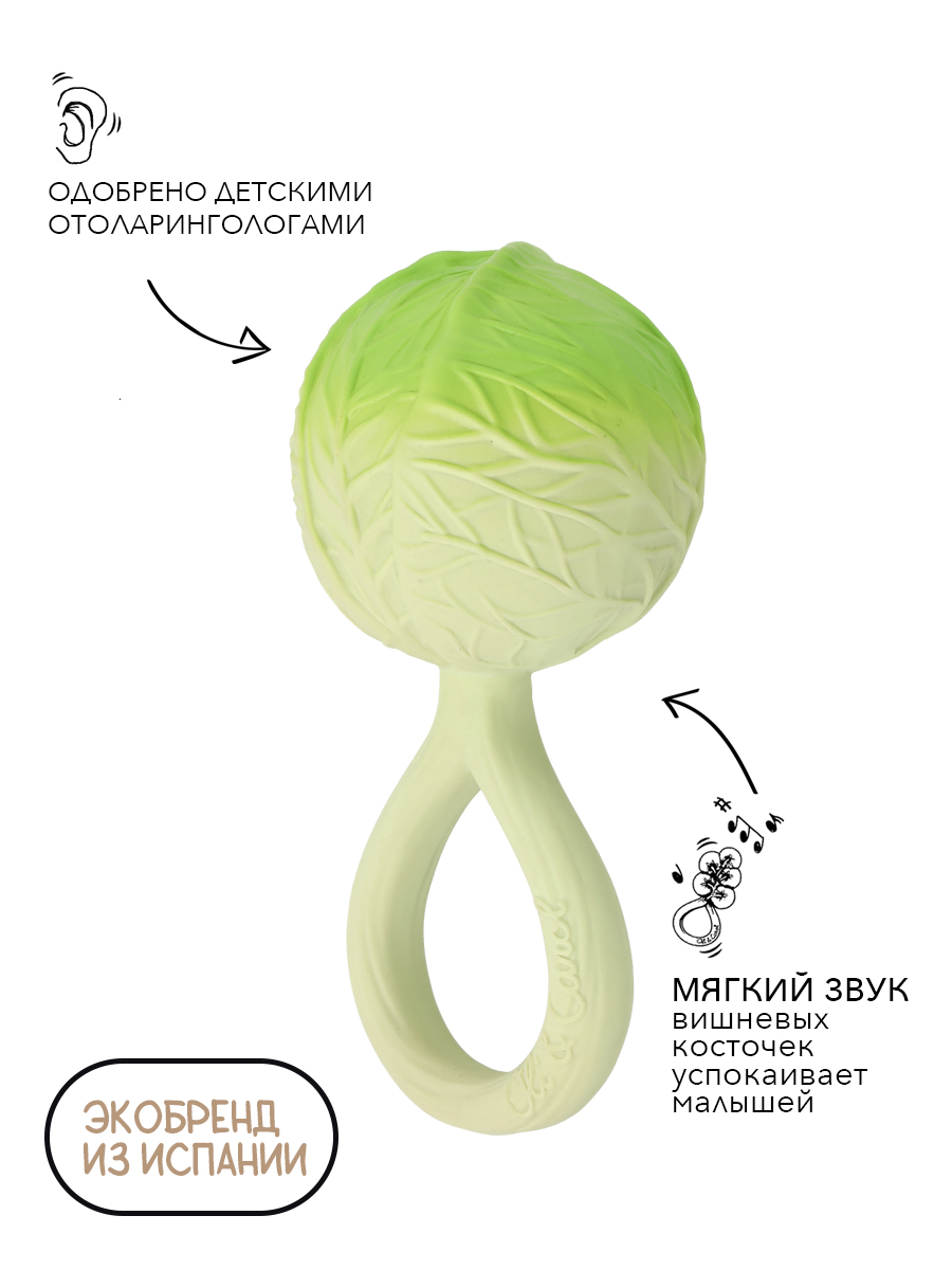 Игрушка OLI and CAROL погремушка Cabbage - фото 2