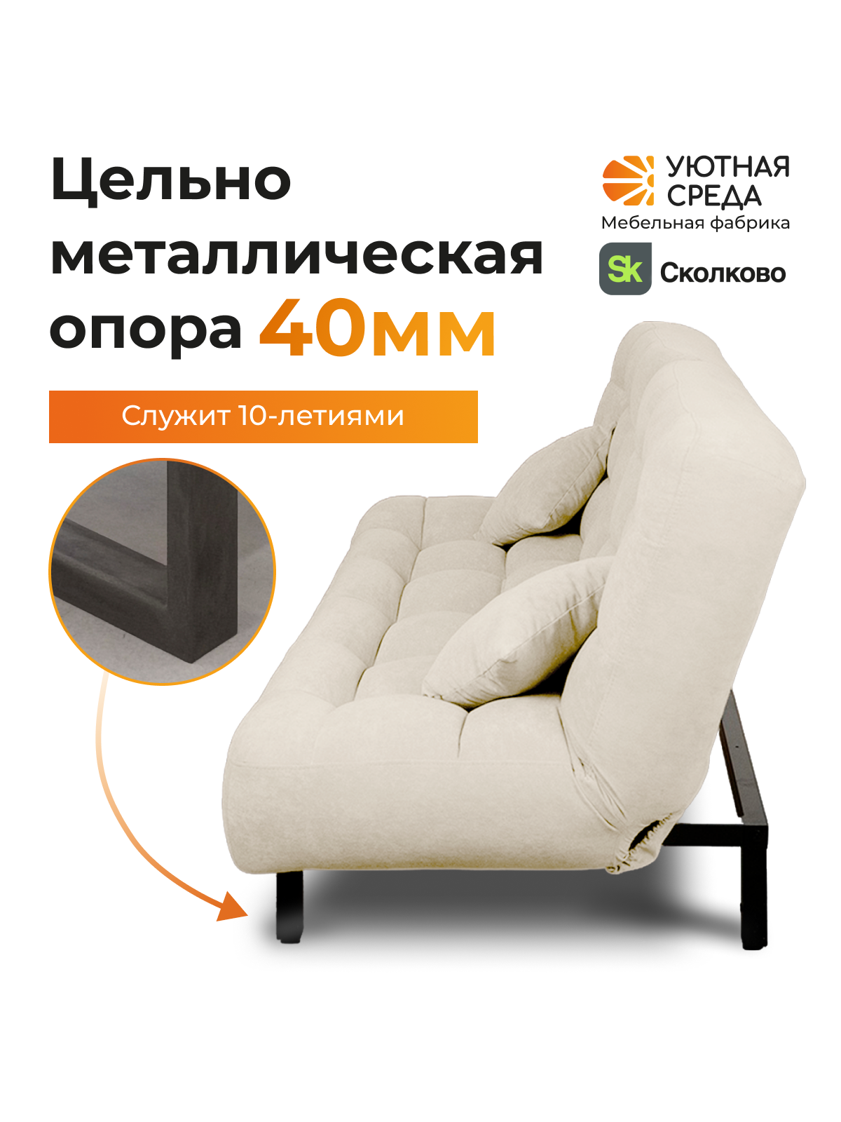 Диван Уютная среда молочный велюр - фото 6