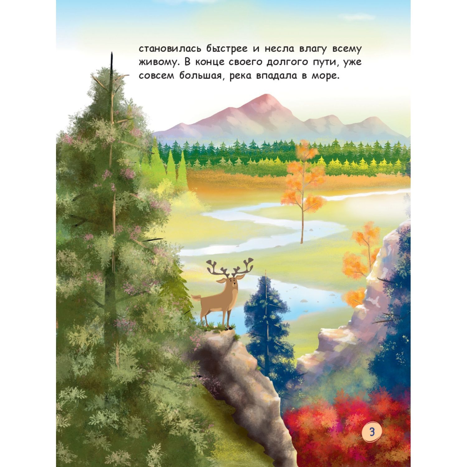 Книга Эксмо Медвежонок привереда - фото 3