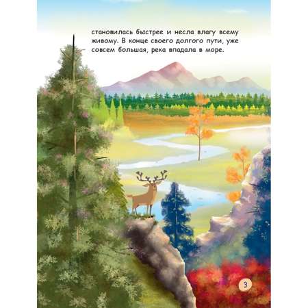 Книга Эксмо Медвежонок привереда