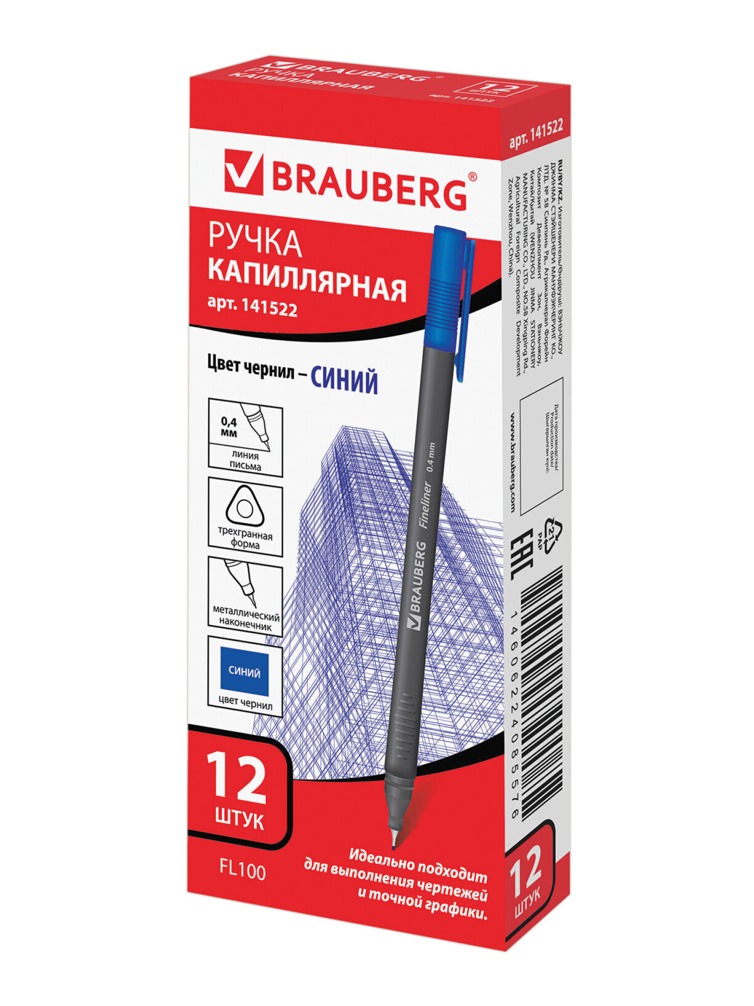 Ручка капиллярная Brauberg 12 шт. - фото 16