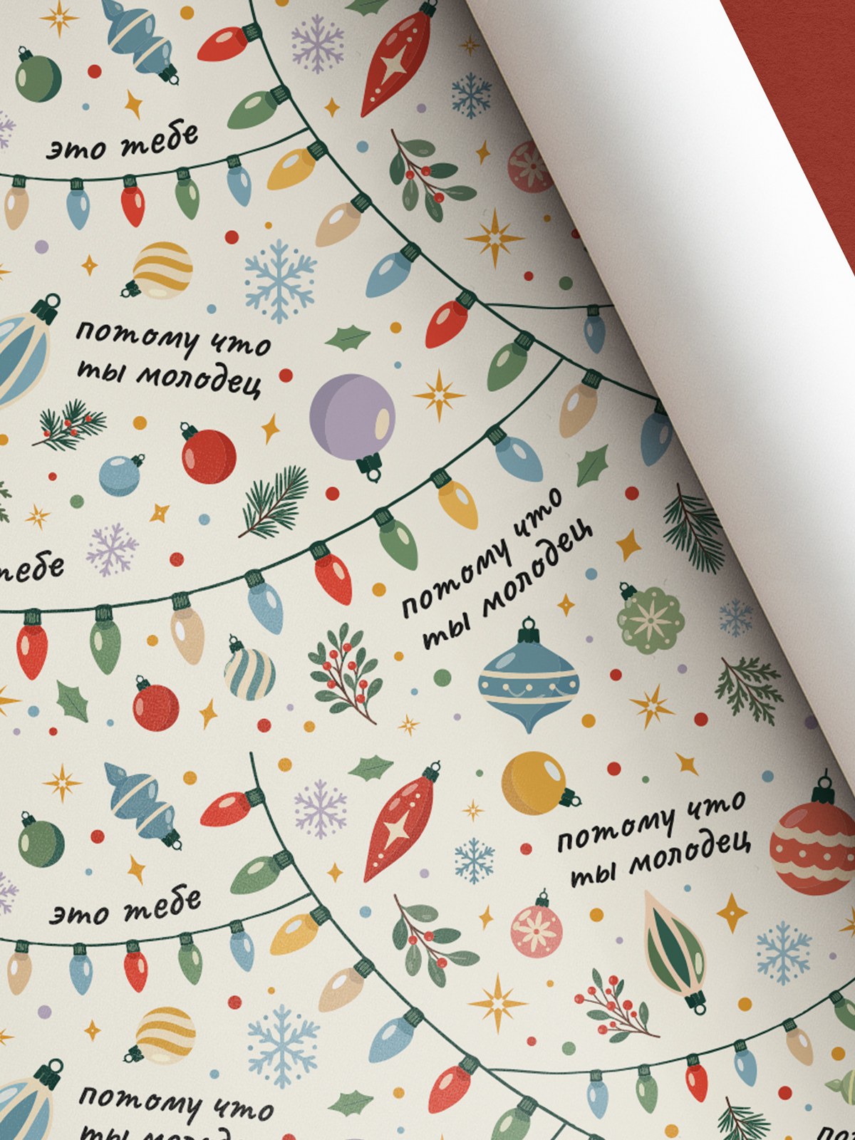 Бумага подарочная новогодняя Gift Mania Потому что ты молодец - фото 8