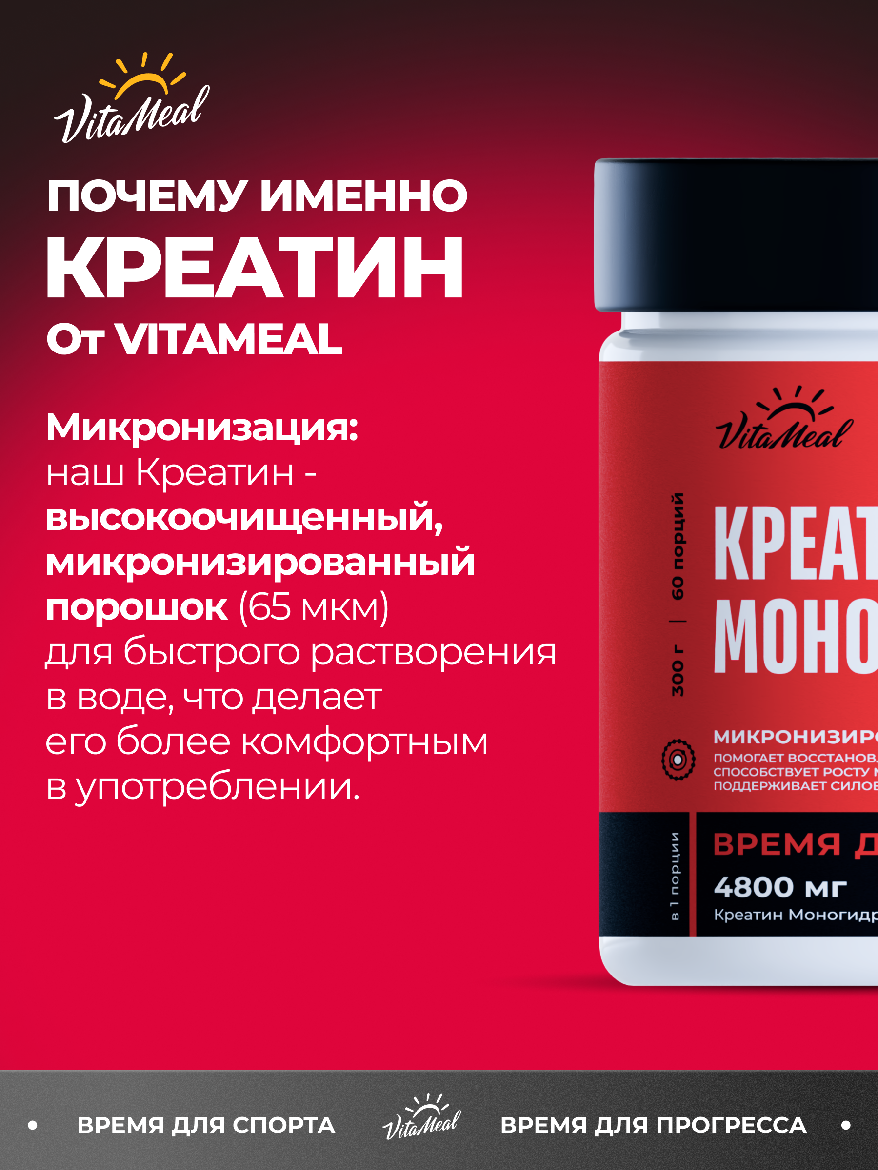 Креатин VitaMeal моногидрат порошок для силы и роста мышц 300 гр вкус Вишня - фото 7
