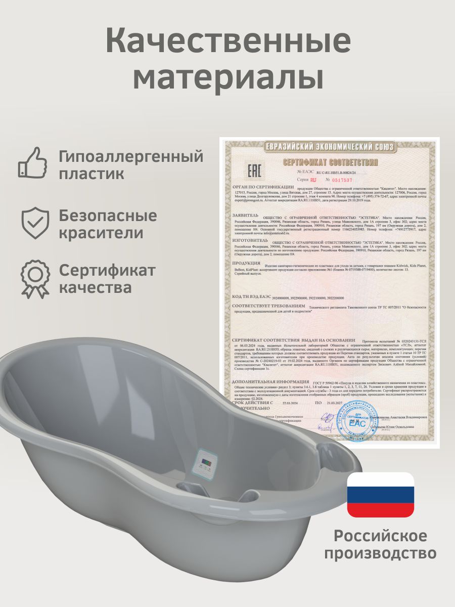 Ванночка KidPlast Hit серый - фото 6