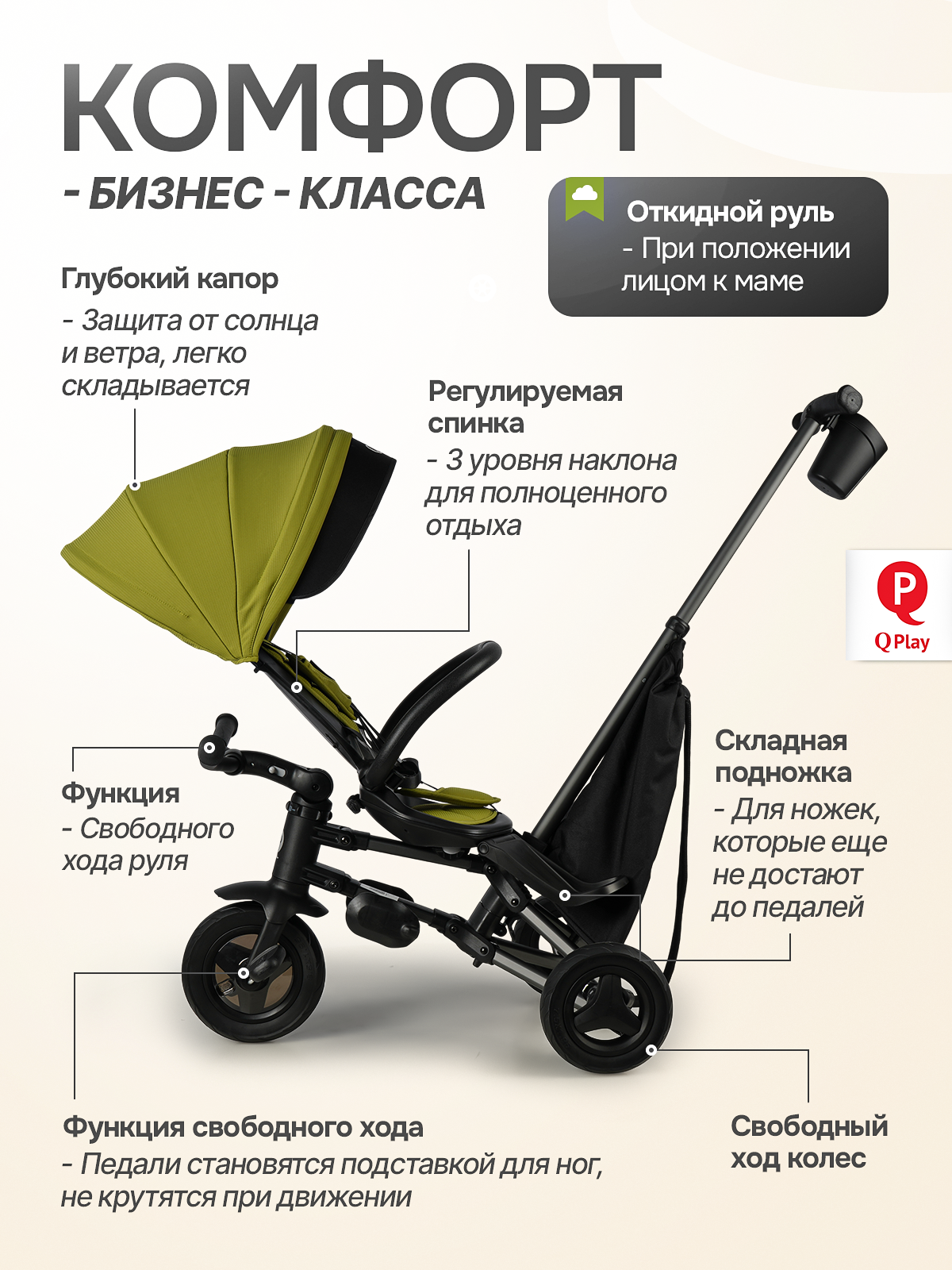 Трехколесный велосипед Q-Play 8 дюймов - фото 3