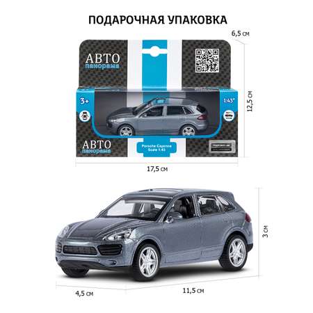 Внедорожник АВТОпанорама Porsche Cayenne S 1:43