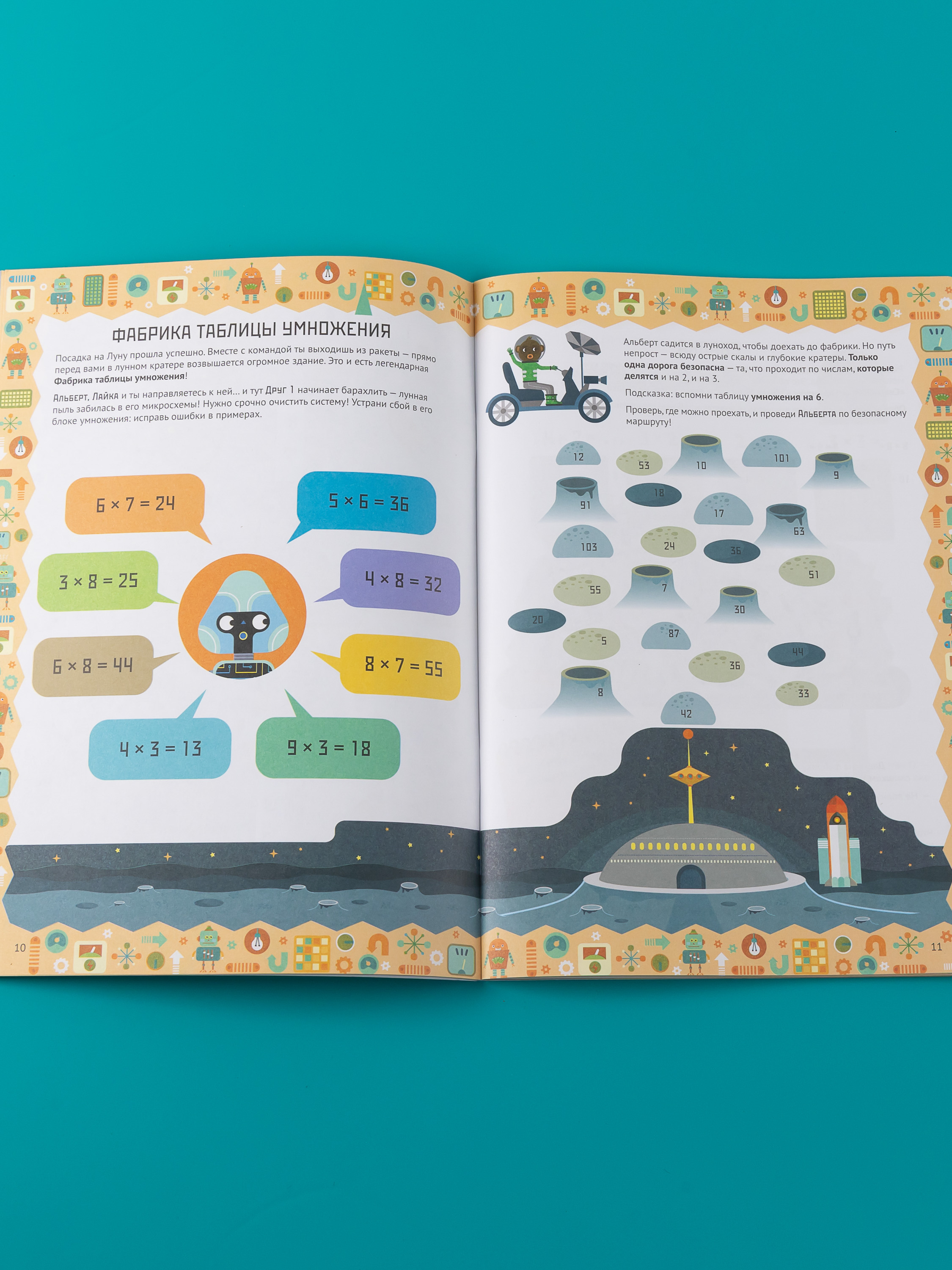 Тетрадь Альпина. Дети Табличное умножение и деление тренажёр - фото 7