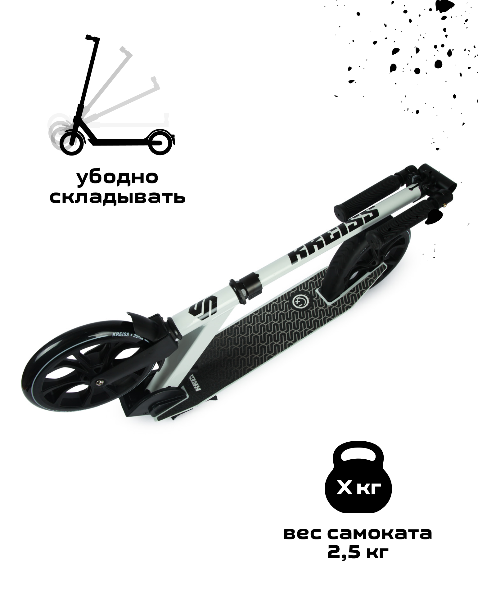 Самокат Kreiss двухколесный - фото 14