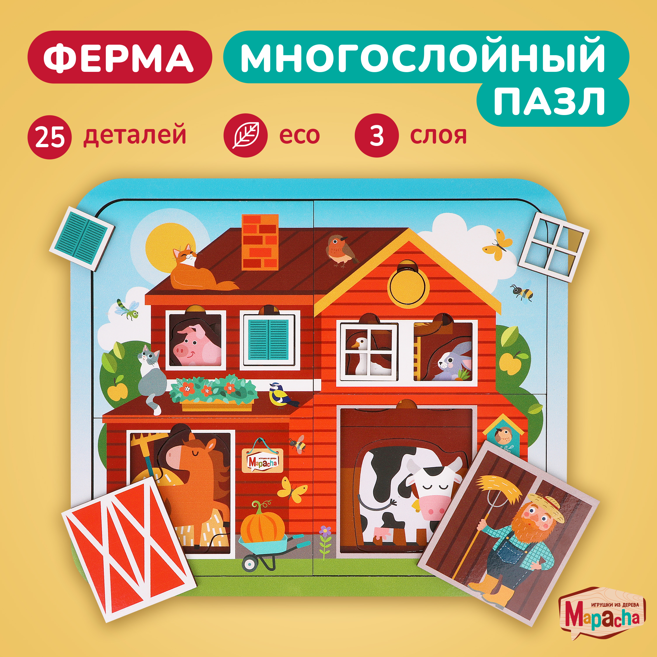 Игрушка Mapacha пазл - фото 1