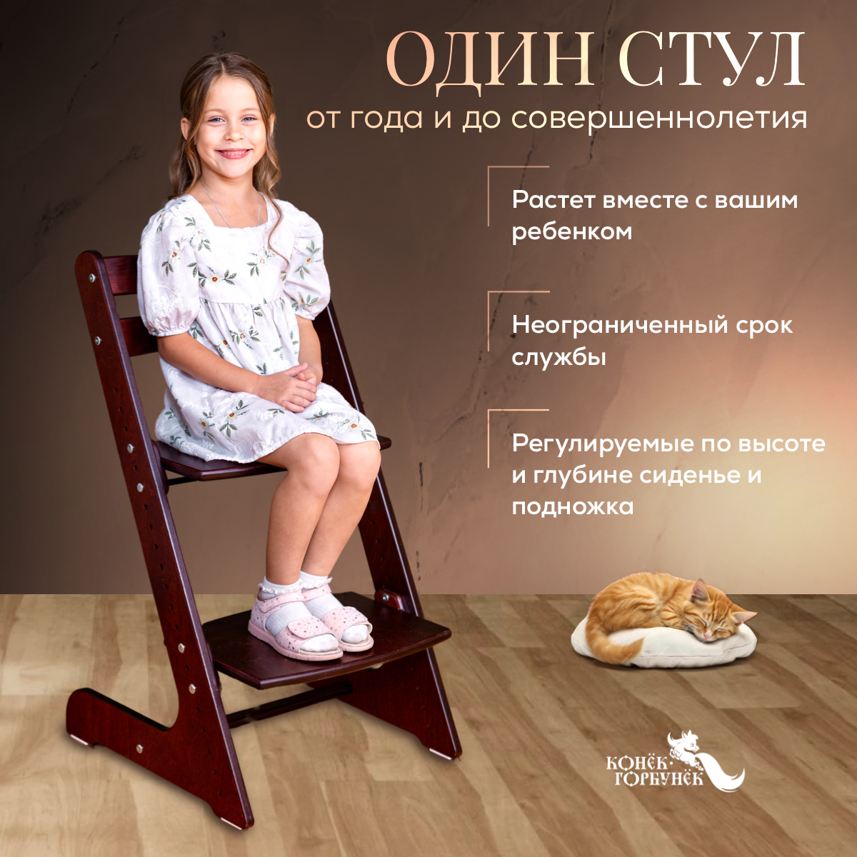 Стульчик для кормления Конёк Горбунёк Комфорт PRO - фото 3