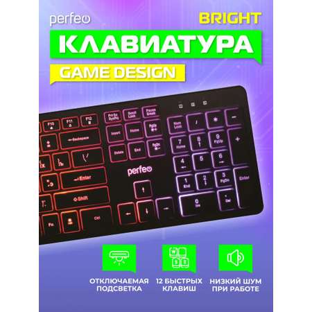 Клавиатура проводная Perfeo BRIGHT Game Design USB чёрная