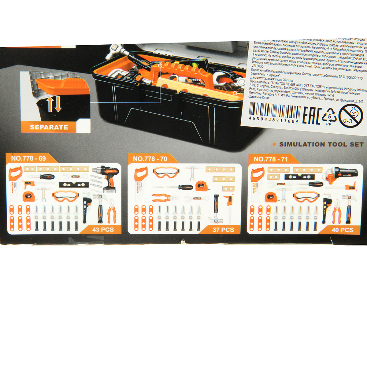 Игрушка Veld Co Чемодан - фото 18