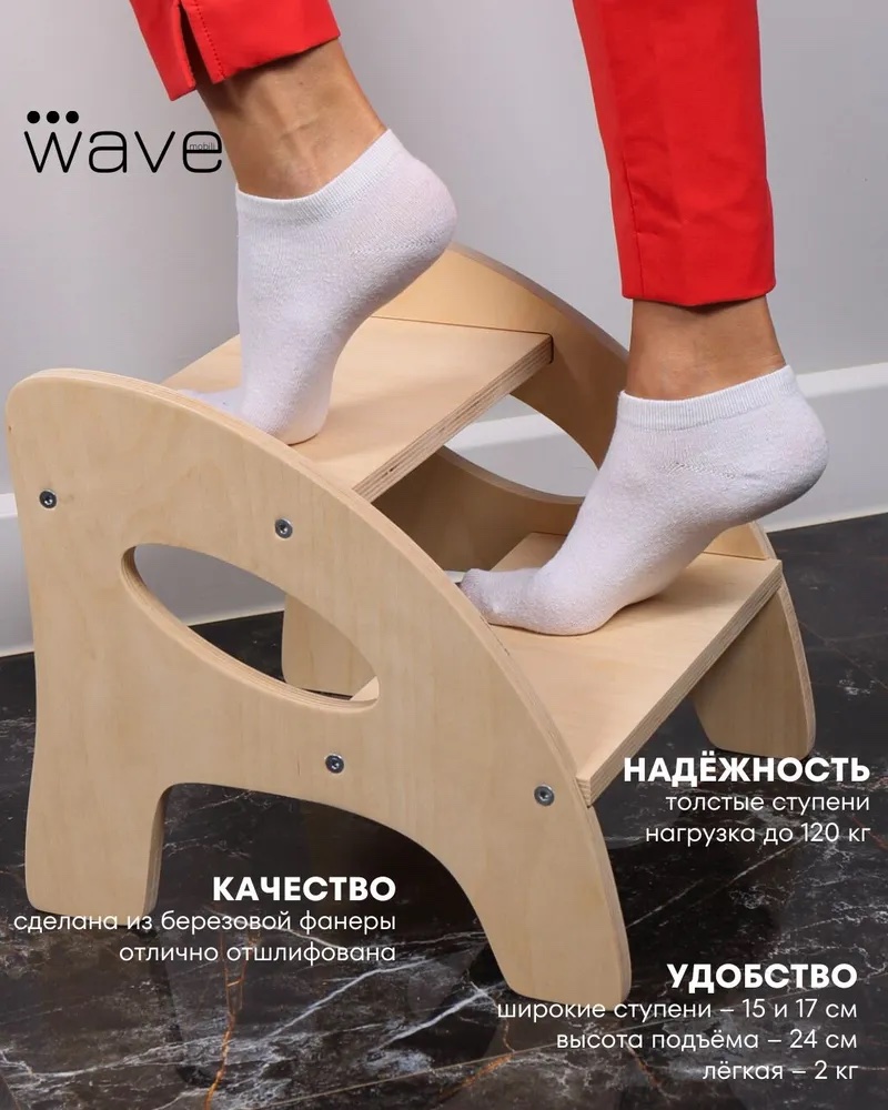 Табурет WAVE mobili - фото 2