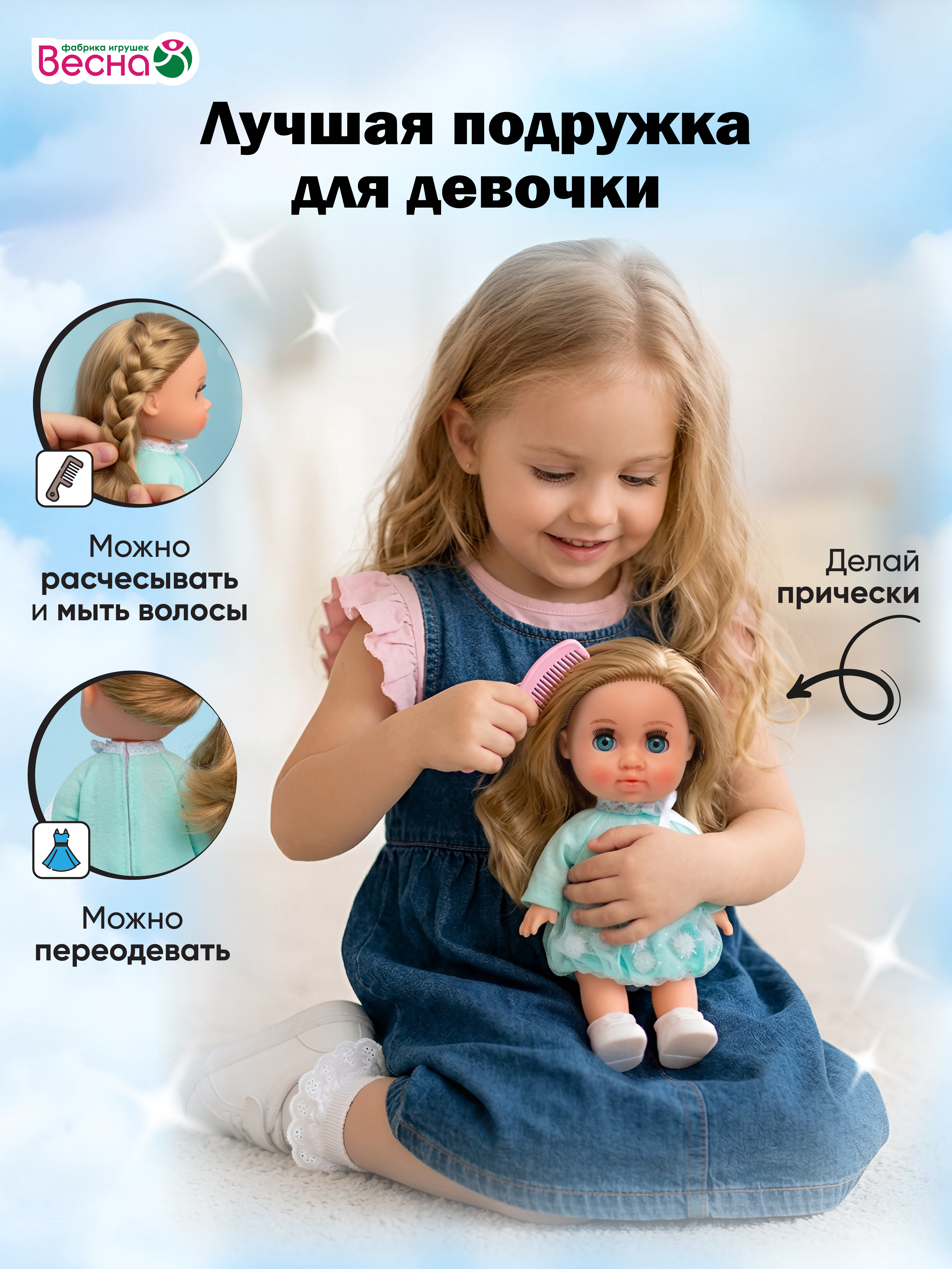 Кукла классическая Весна высота 22 см В4212 - фото 4