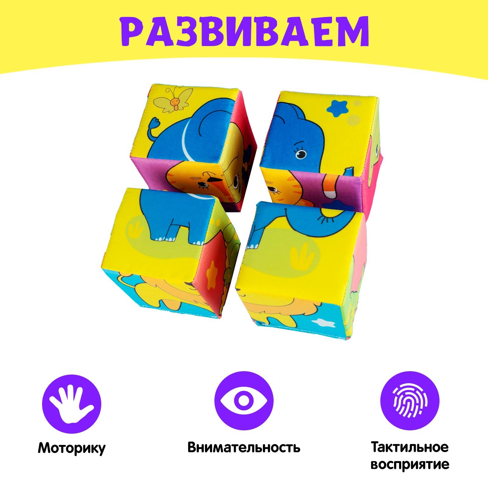 Игрушка IQ-ZABIAKA кубики - фото 3