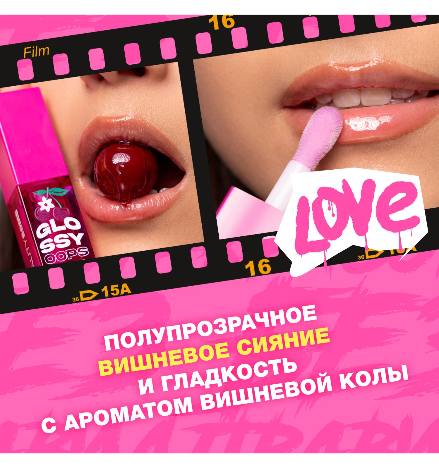 Масло для губ Beauty Bomb Lip oil Glossy oops тон 01 - фото 5