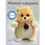 Мягкая игрушка Lapkin