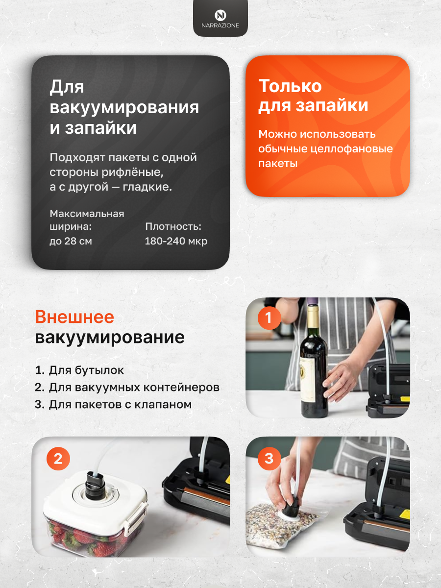 Вакууматор для продуктов 0 eight VS6612X + 10 пакетов для вакуумирования - фото 11